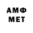 МЕТАМФЕТАМИН Декстрометамфетамин 99.9% daniel corredor