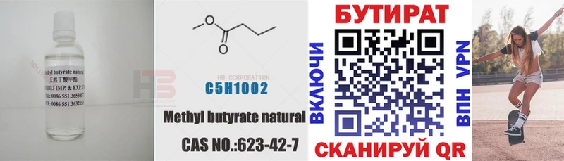 Купить закладки Никольск Бутират BDO