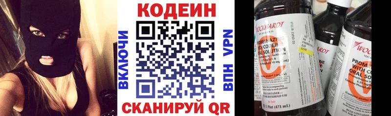 Codein напиток Lean (лин)  Купить  Никольск 