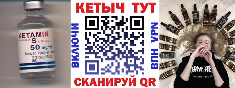 Кетамин VHQ  Купить где  Никольск 