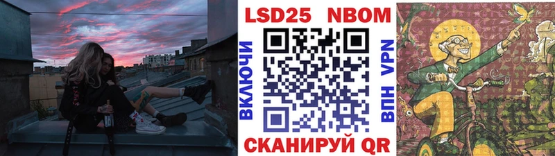 Купить  Никольск  Марки N-bome 1500мкг 